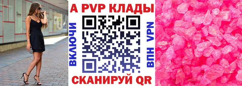 A PVP мука  Купить закладки  Крымск 