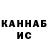 Canna-Cookies конопля Kostyan Nekrysh