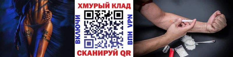 Купить закладки  Крымск  ГЕРОИН герыч 