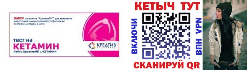 КЕТАМИН ketamine  Купить где  Крымск 
