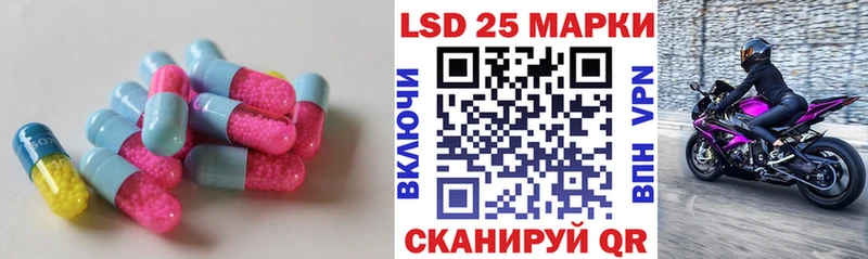 ЛСД экстази кислота  Купить закладки  Крымск 