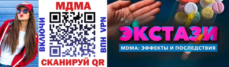 Купить закладки  Крымск  МДМА crystal 