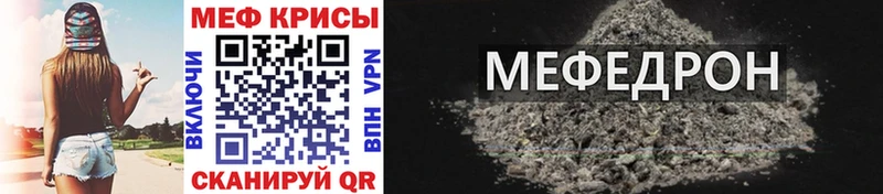Купить  Крымск  Меф мяу мяу 