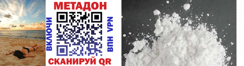 Купить где  Крымск  МЕТАДОН VHQ 