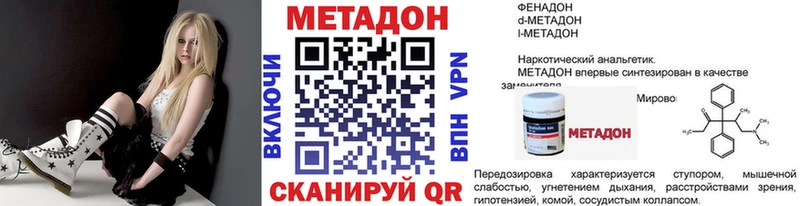 МЕТАДОН белоснежный Крымск